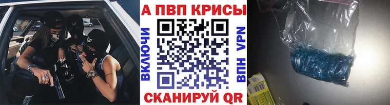 дарнет шоп  Тихорецк  Alpha-PVP СК КРИС 