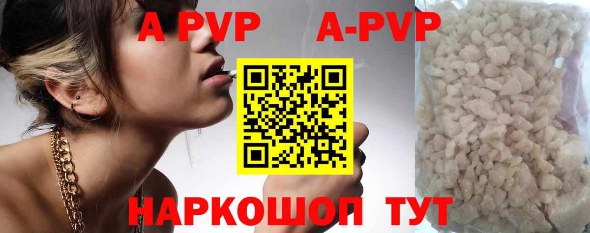 Alpha PVP Crystall  Вход с VPN  Тихорецк  Alpha-PVP мука  A-PVP VHQ 