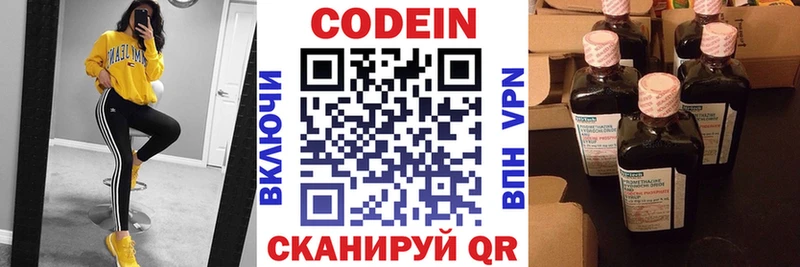 Кодеиновый сироп Lean напиток Lean (лин)  наркота  блэк спрут сайт  Тихорецк 