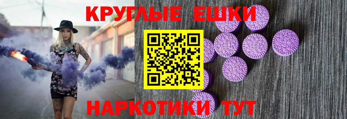 ЭКСТАЗИ 99%  Вход с VPN  Тихорецк 