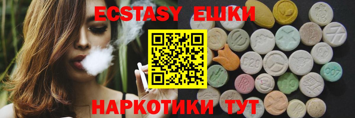 Ecstasy XTC Тихорецк