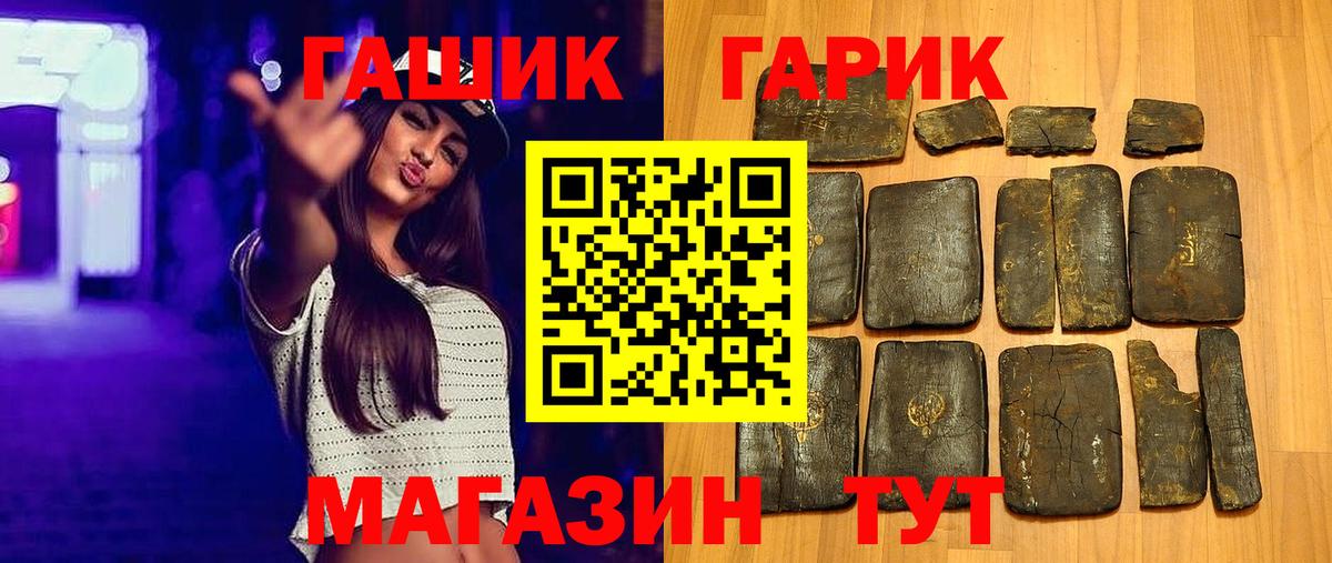 Тихорецк  Гашиш AMNESIA HAZE  Вход с VPN  ГАШ хэш 
