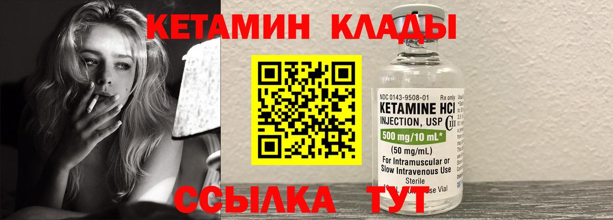 Тихорецк  Кетамин ketamine  Вход с VPN 
