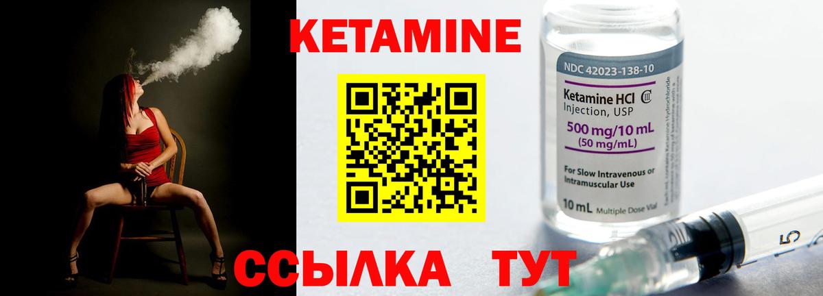 Кетамин VHQ Тихорецк