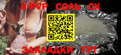 соль ск Тверь