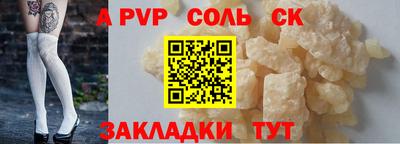 соль ск Тверь