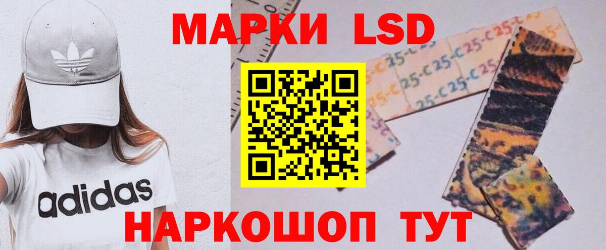 ЛСД экстази кислота  Вход с VPN  Лсд 25 экстази ecstasy  Тихорецк 