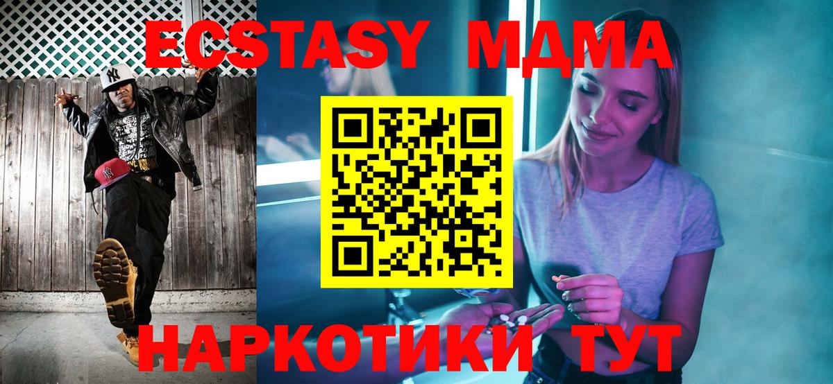 MDMA Molly Тихорецк