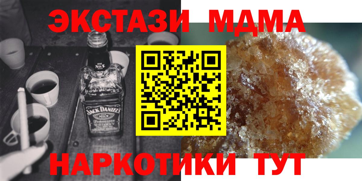 MDMA  MDMA VHQ  Вход с VPN  Тихорецк  MDMA кристаллы 