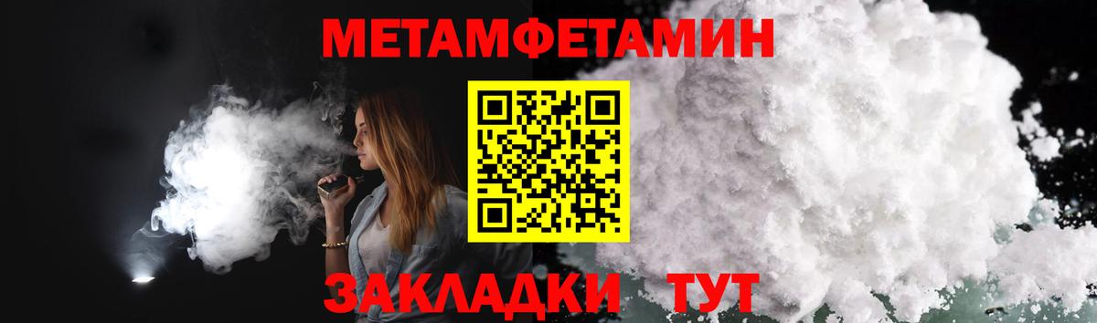 Первитин  Вход с VPN  МЕТАМФЕТАМИН Декстрометамфетамин 99.9%  Тихорецк  МЕТАМФЕТАМИН Декстрометамфетамин 99.9% 