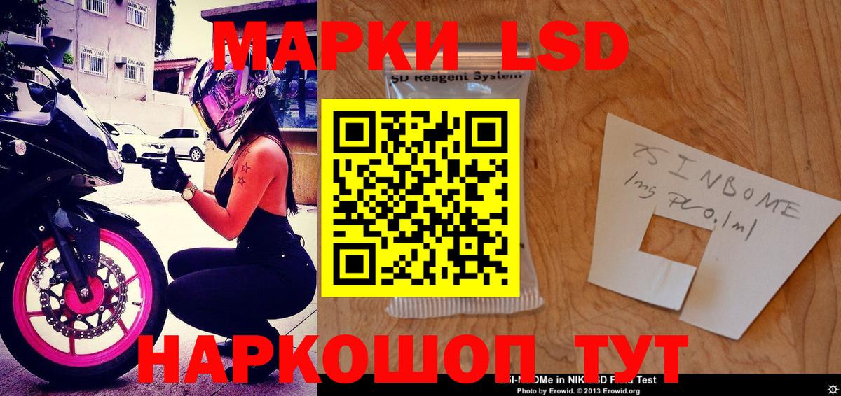 Марки 25I-NBOMe 1,8мг  Вход с VPN  Тихорецк 