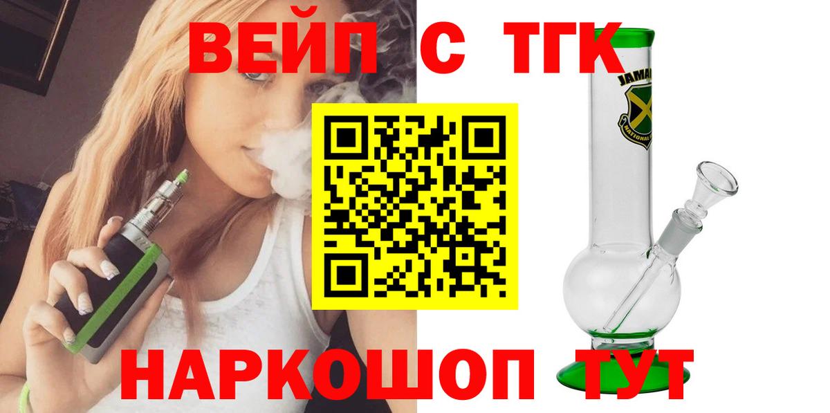 Дистиллят ТГК жижа Тихорецк