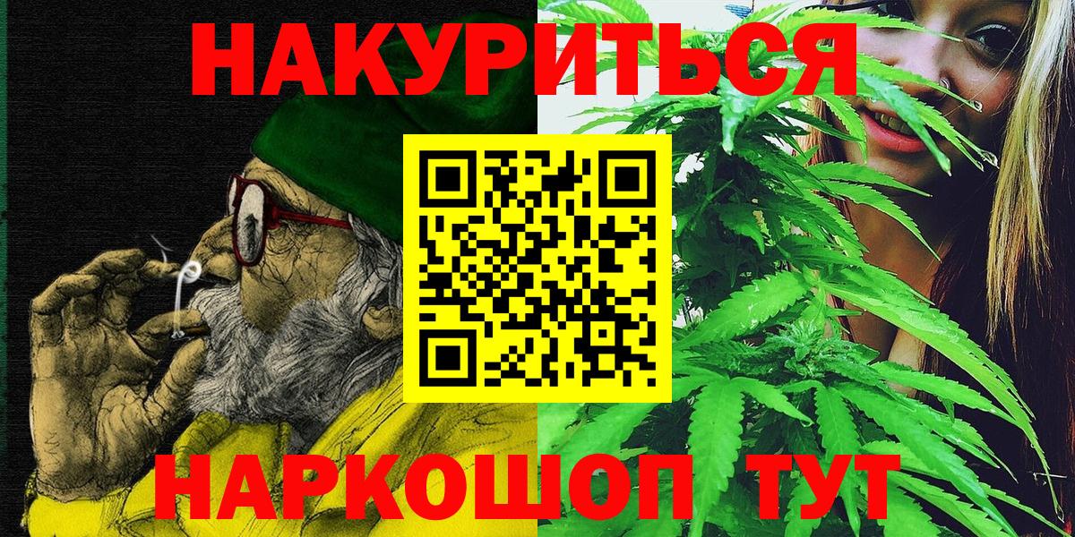 Марихуана AK-47 Тихорецк