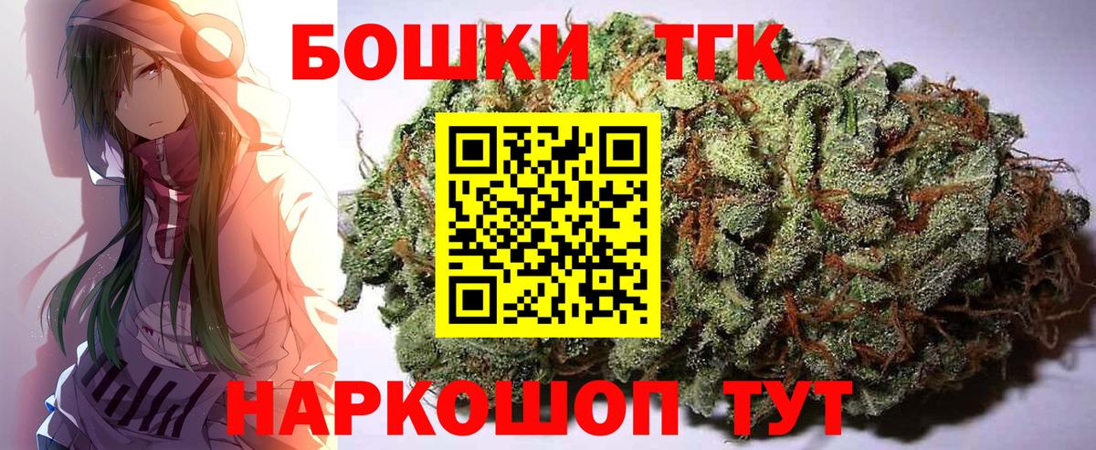 Бошки Шишки семена  Вход с VPN  Тихорецк  Бошки марихуана индика 